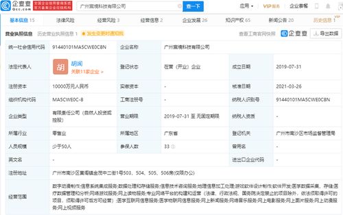 廣汽資本與OPPO聯(lián)合投資宸境科技，推動(dòng)空間智能技術(shù)研發(fā)與信息系統(tǒng)集成服務(wù)
